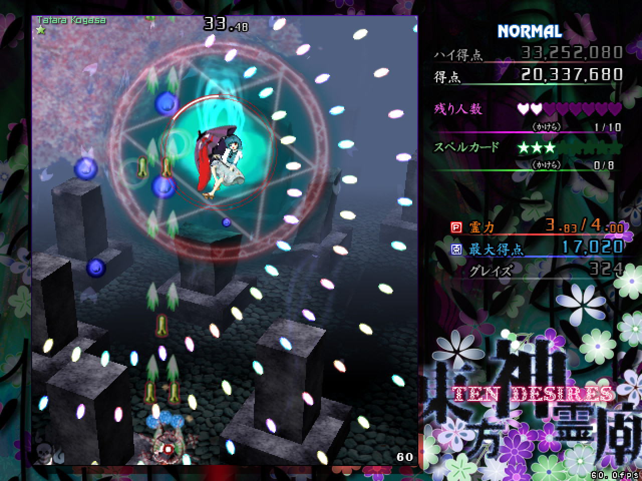 Touhou Shinreibyou ~ Ten Desires. screenshot