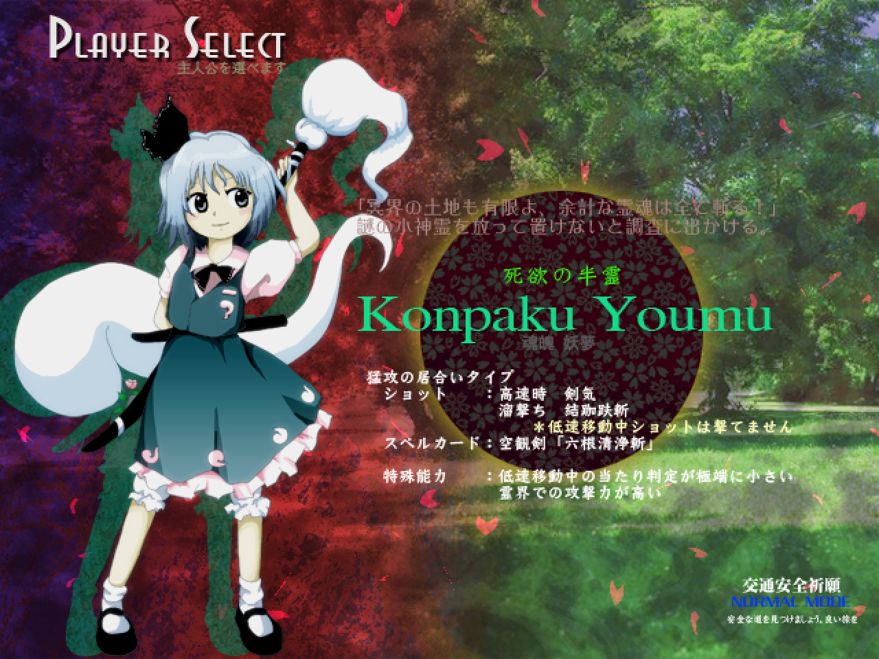 Touhou Shinreibyou ~ Ten Desires. screenshot