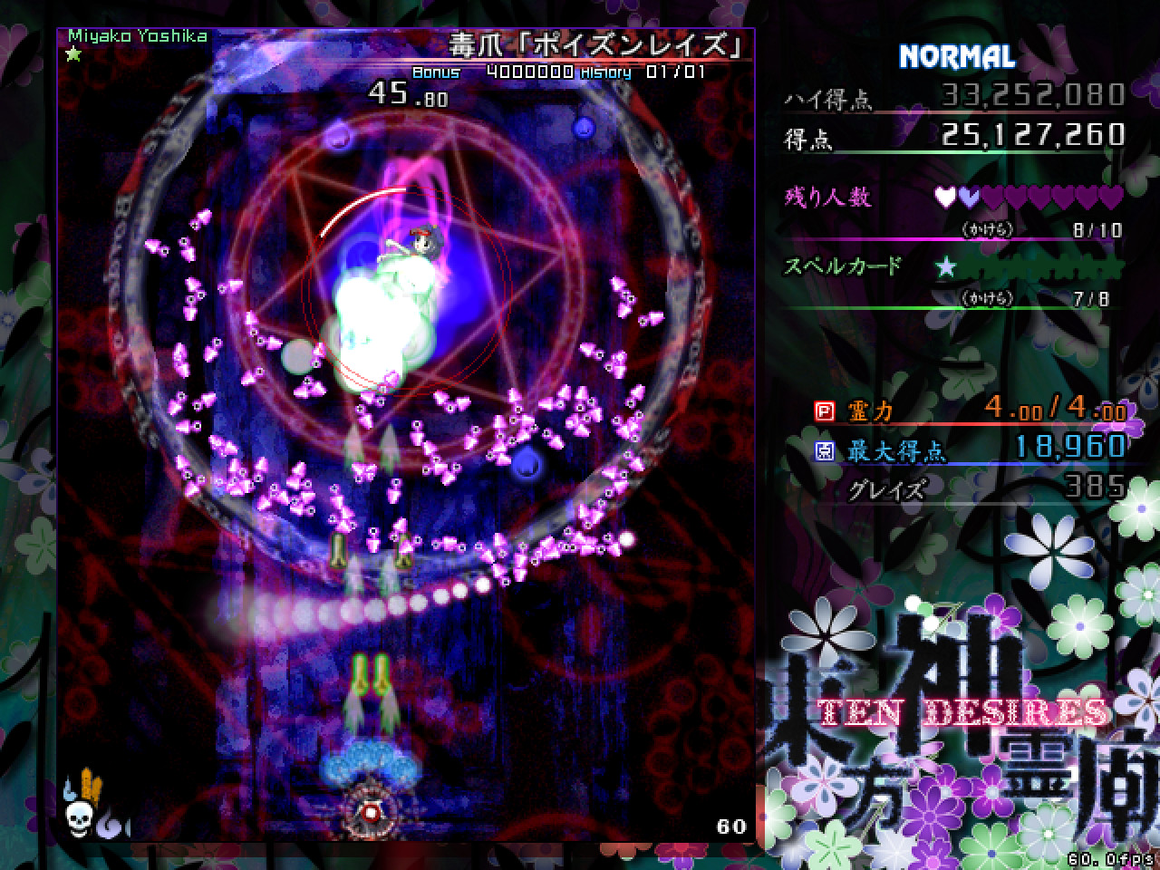 Touhou Shinreibyou ~ Ten Desires. screenshot