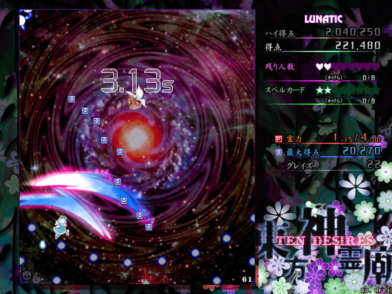 Touhou Shinreibyou ~ Ten Desires. screenshot