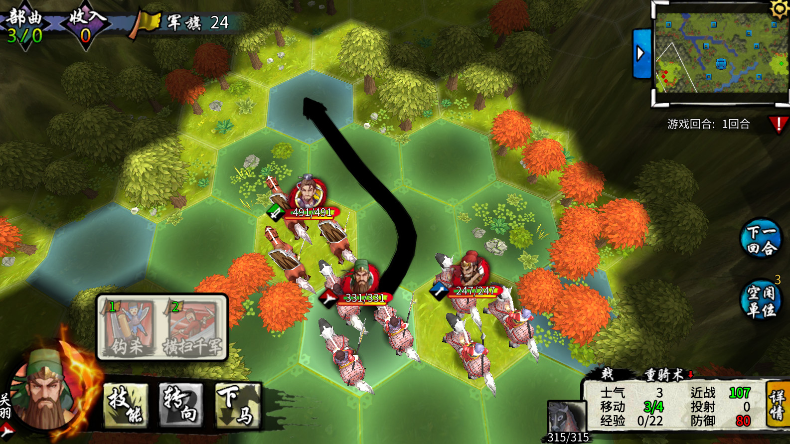 古战三国 Ancient War: Three Kingdoms screenshot