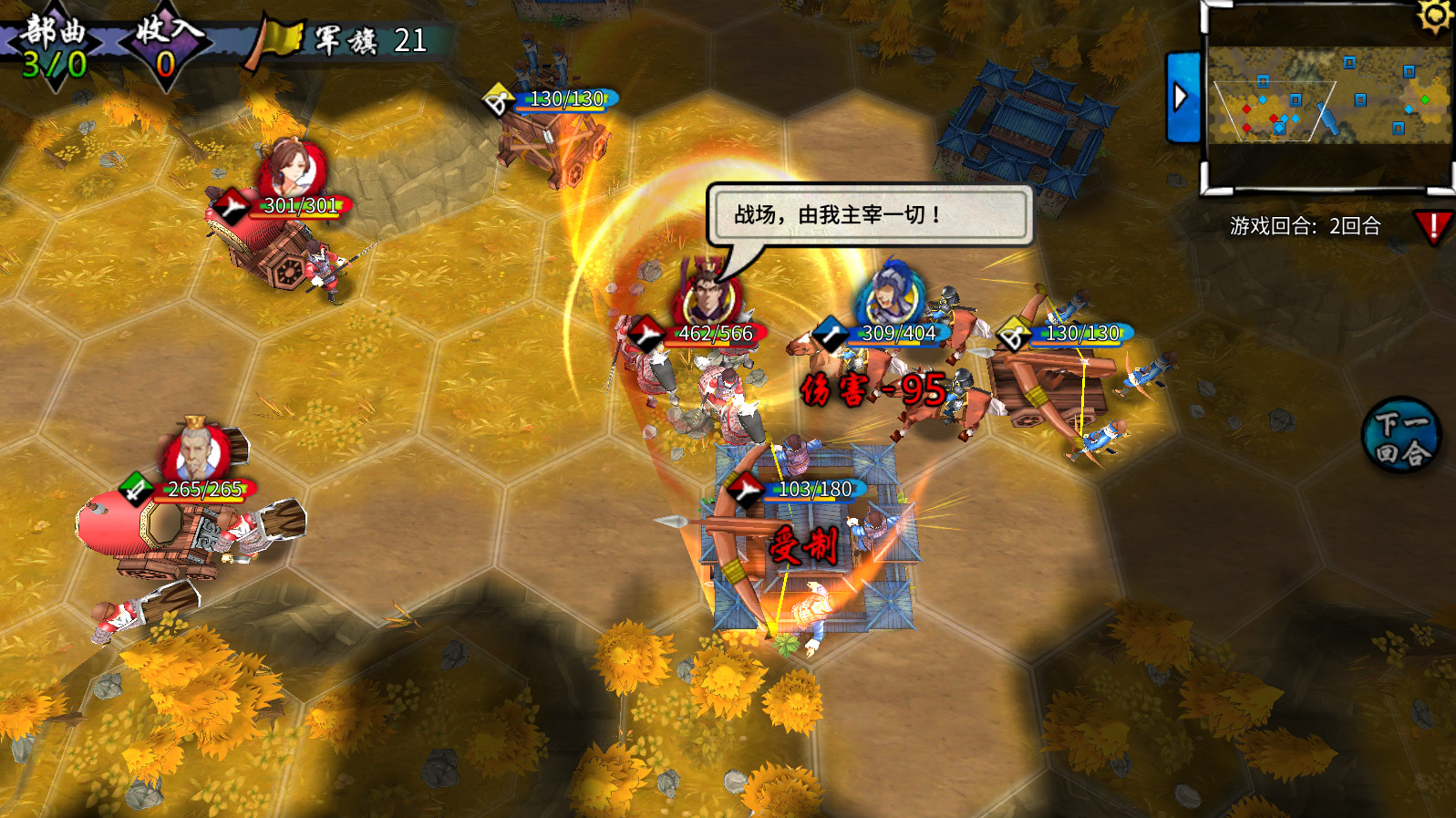 古战三国 Ancient War: Three Kingdoms screenshot