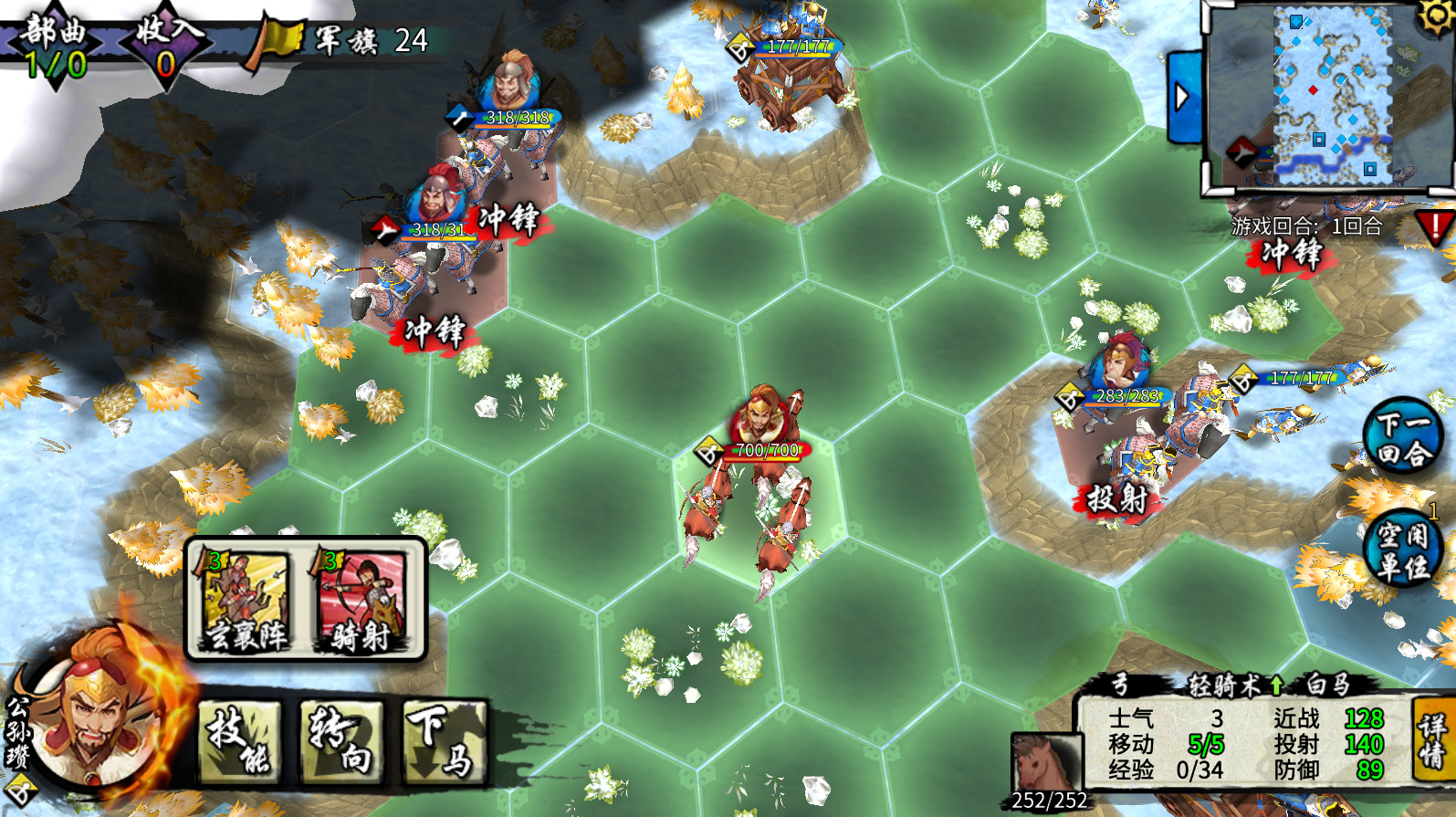 古战三国 Ancient War: Three Kingdoms screenshot