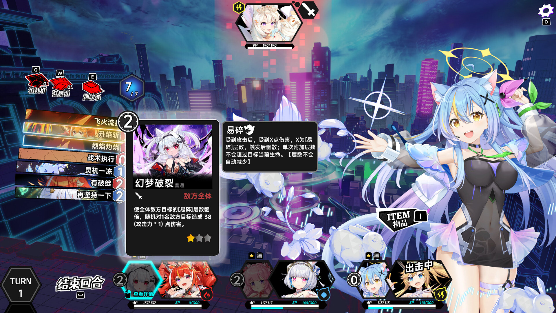 Rebellion GODSOUL: Awakening screenshot