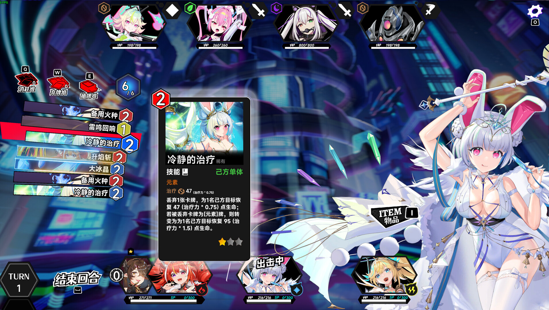 Rebellion GODSOUL: Awakening screenshot