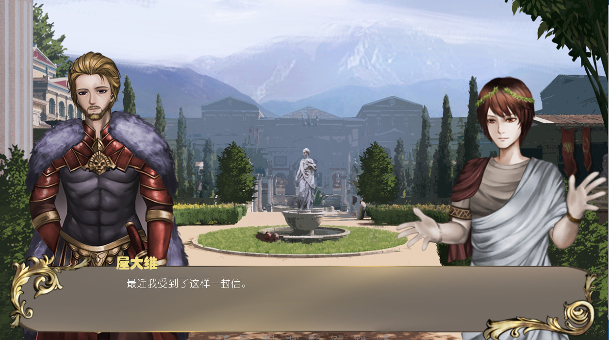 罗马之链 screenshot
