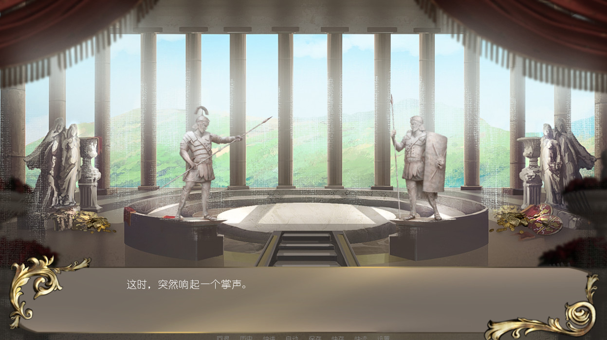 罗马之链 screenshot