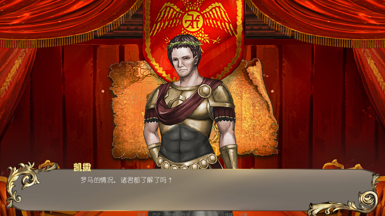罗马之链 screenshot