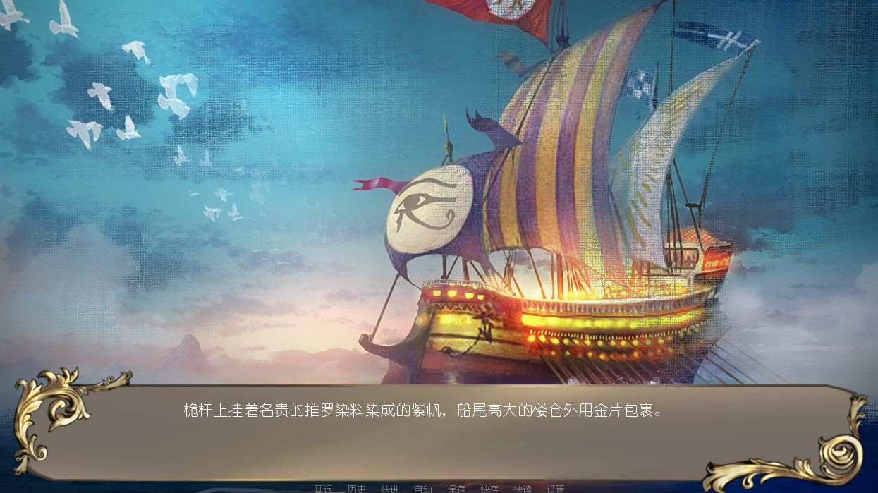 罗马之链 screenshot