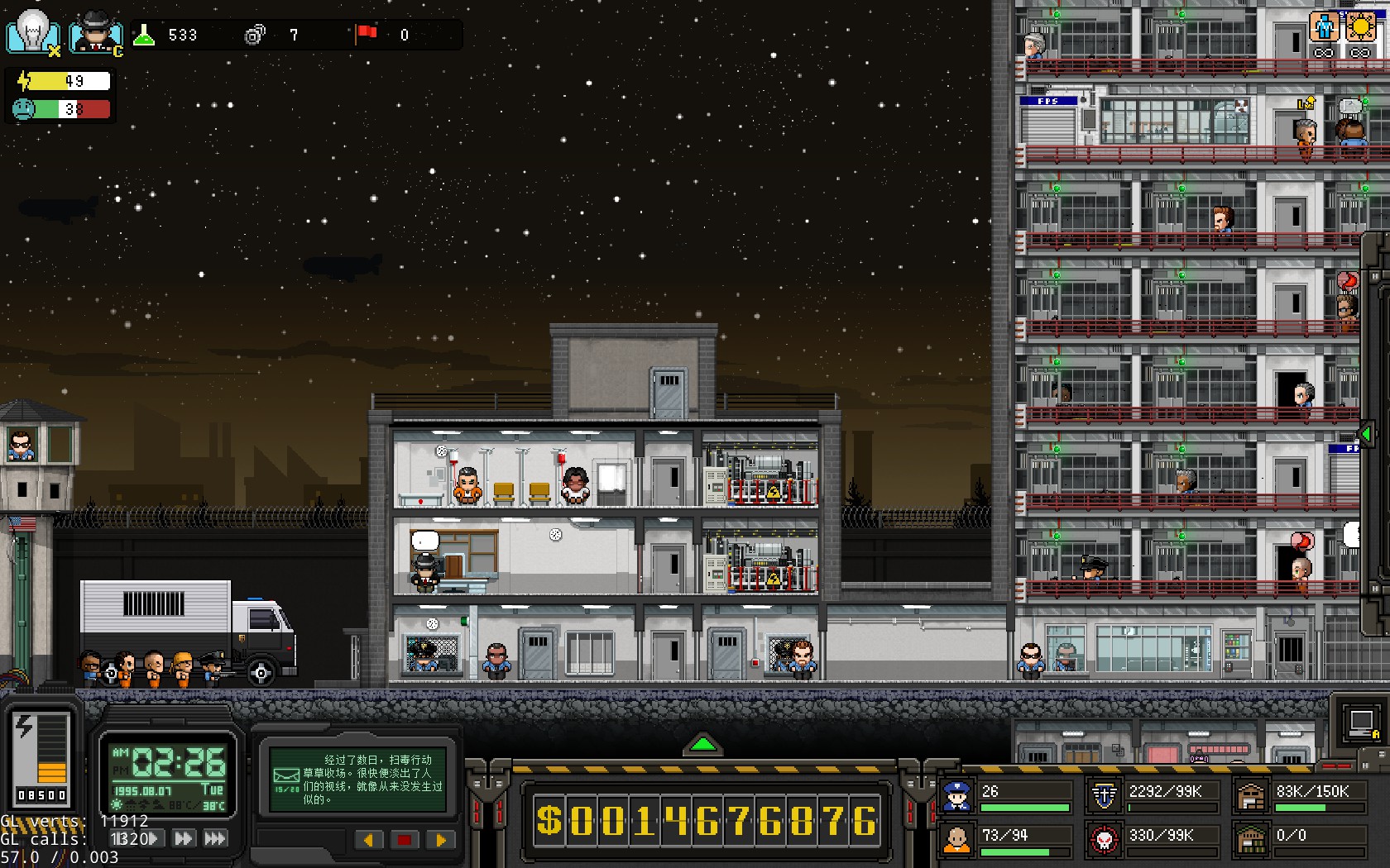 上帝之城 I：监狱帝国 [City of God I - Prison Empire] screenshot