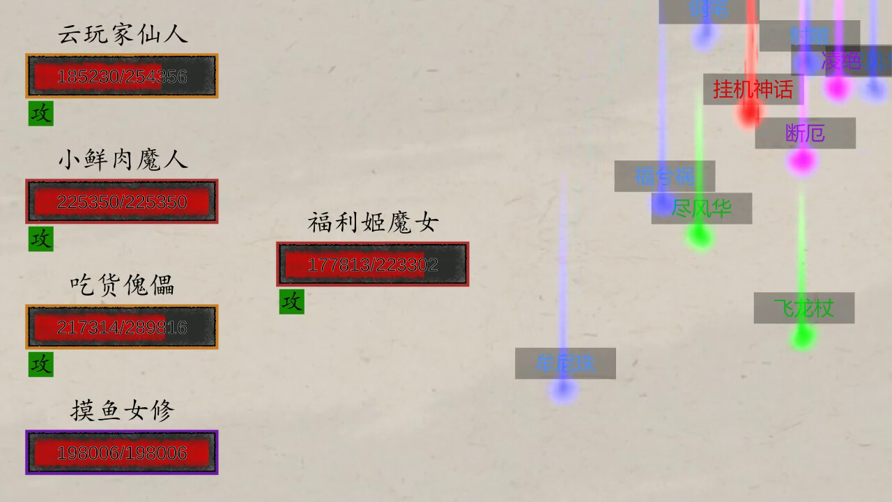 挂机神话 screenshot