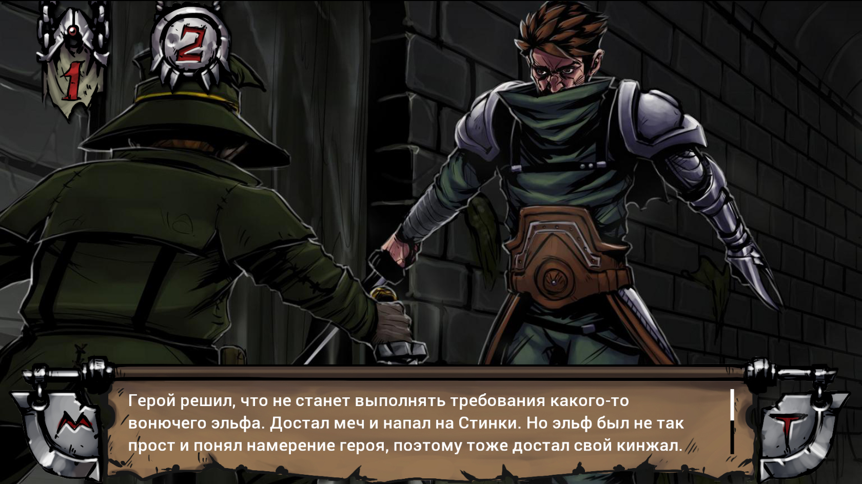 Swordbreaker The Game screenshot