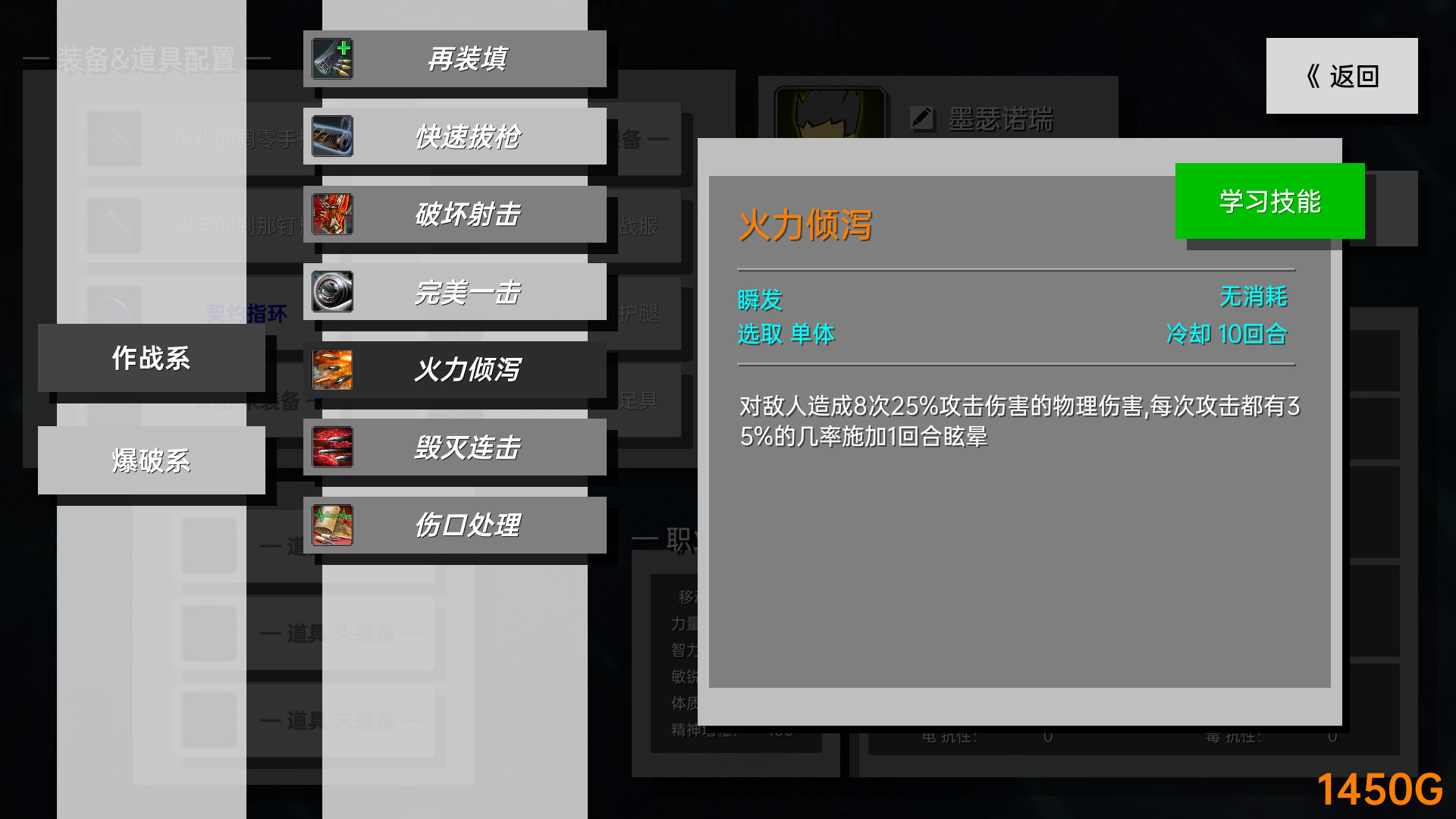 BattleMaster screenshot