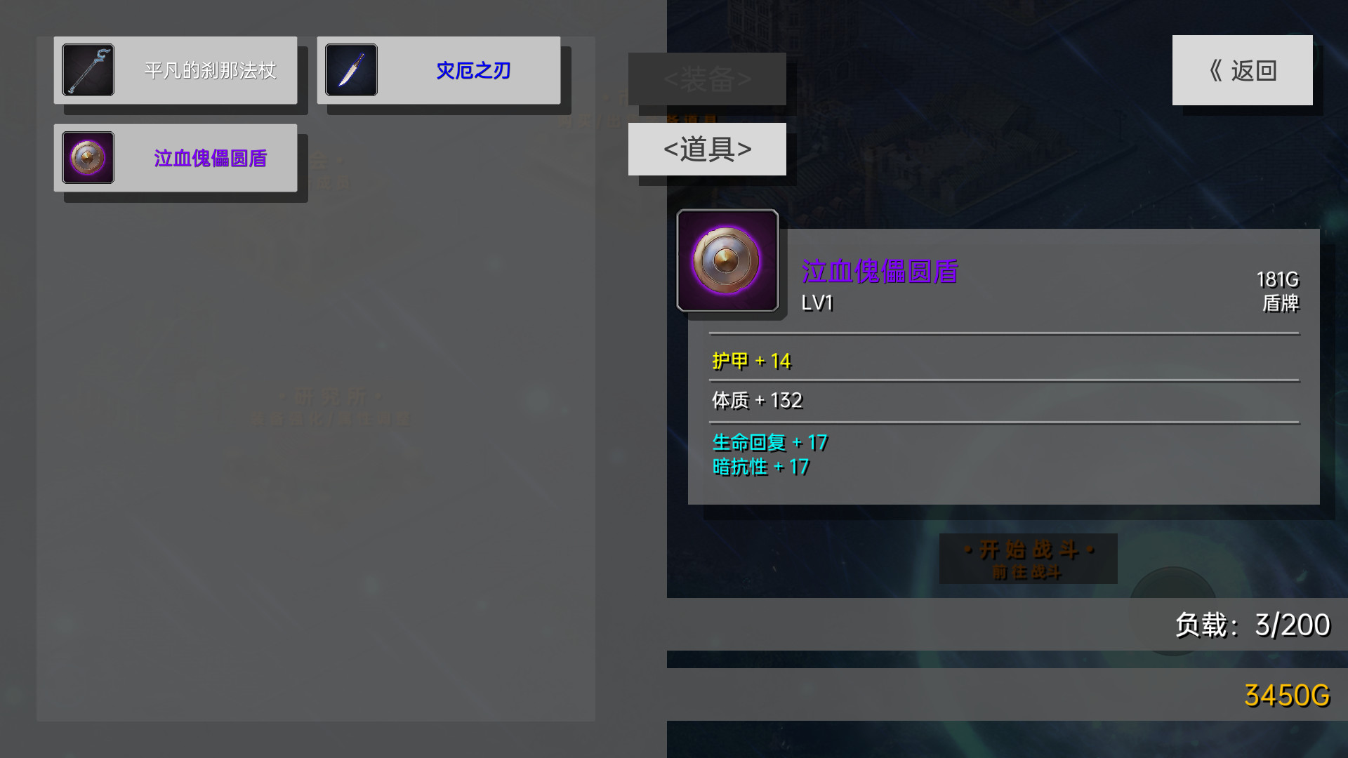 BattleMaster screenshot