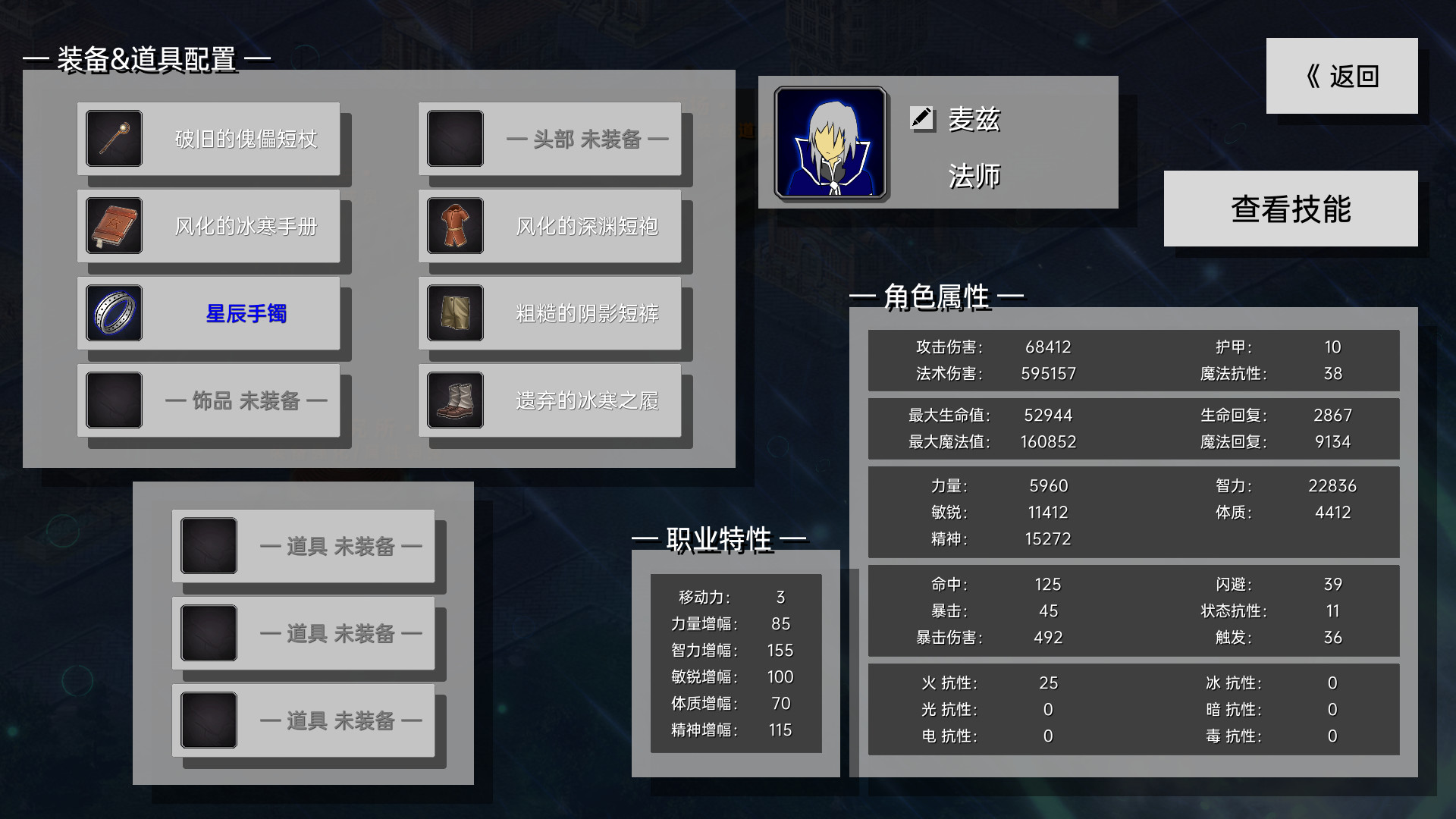 BattleMaster screenshot