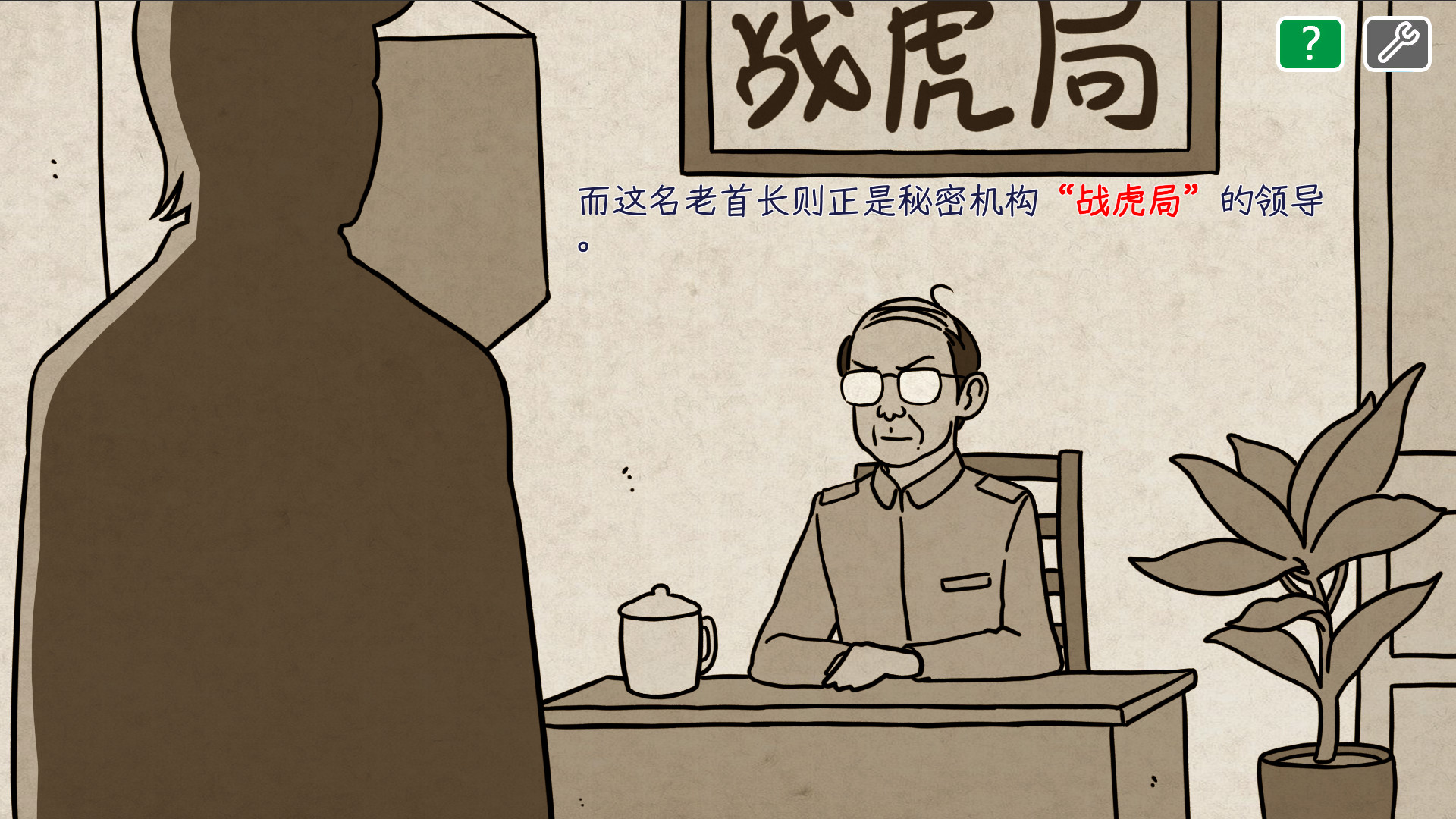 川建国同志想要连任/Comrade Trump's Re-election screenshot