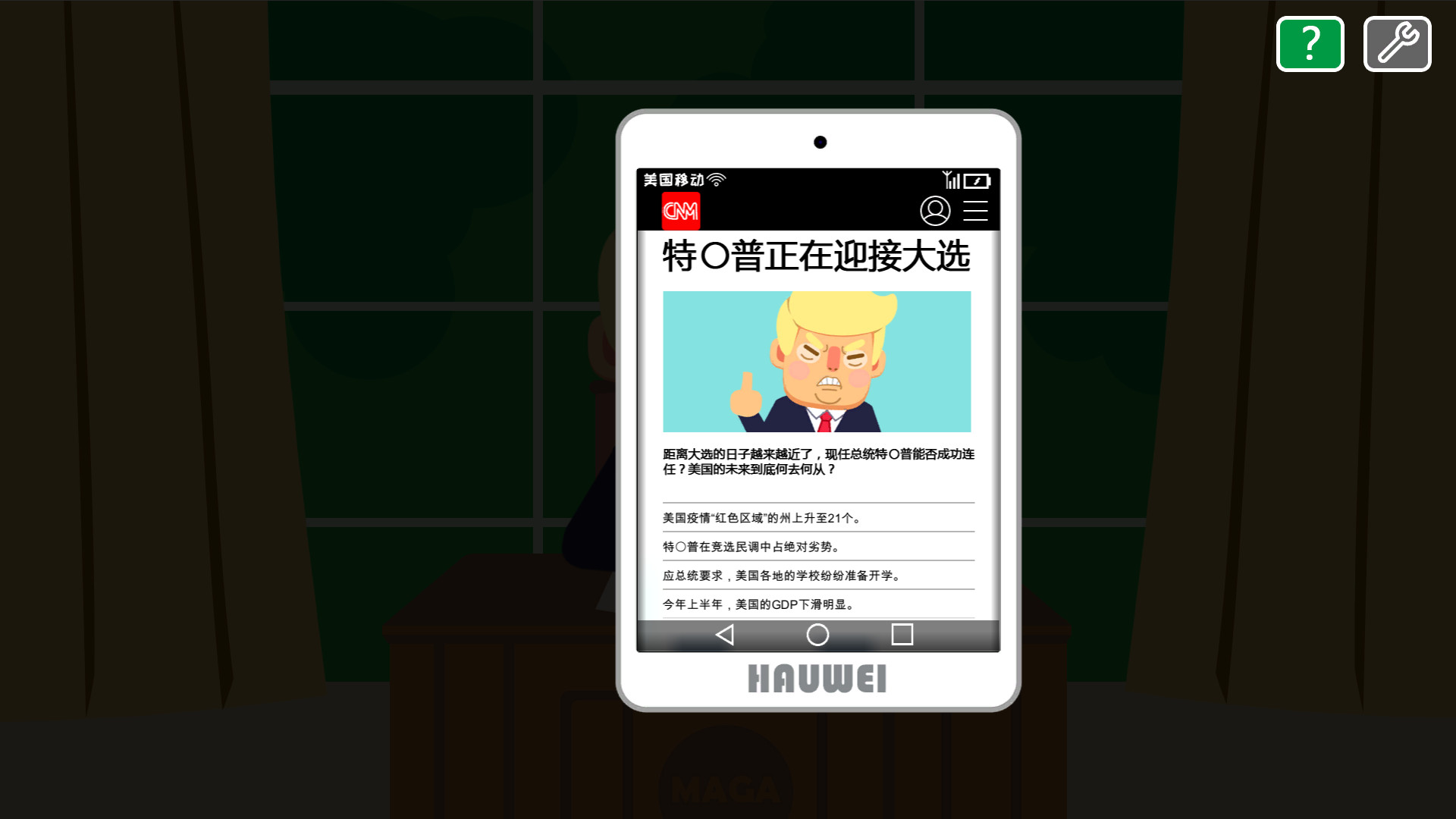 川建国同志想要连任/Comrade Trump's Re-election screenshot