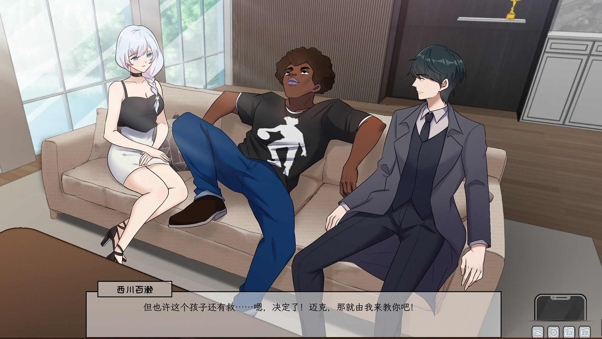 Lovelorn sanatorium Ⅲ screenshot