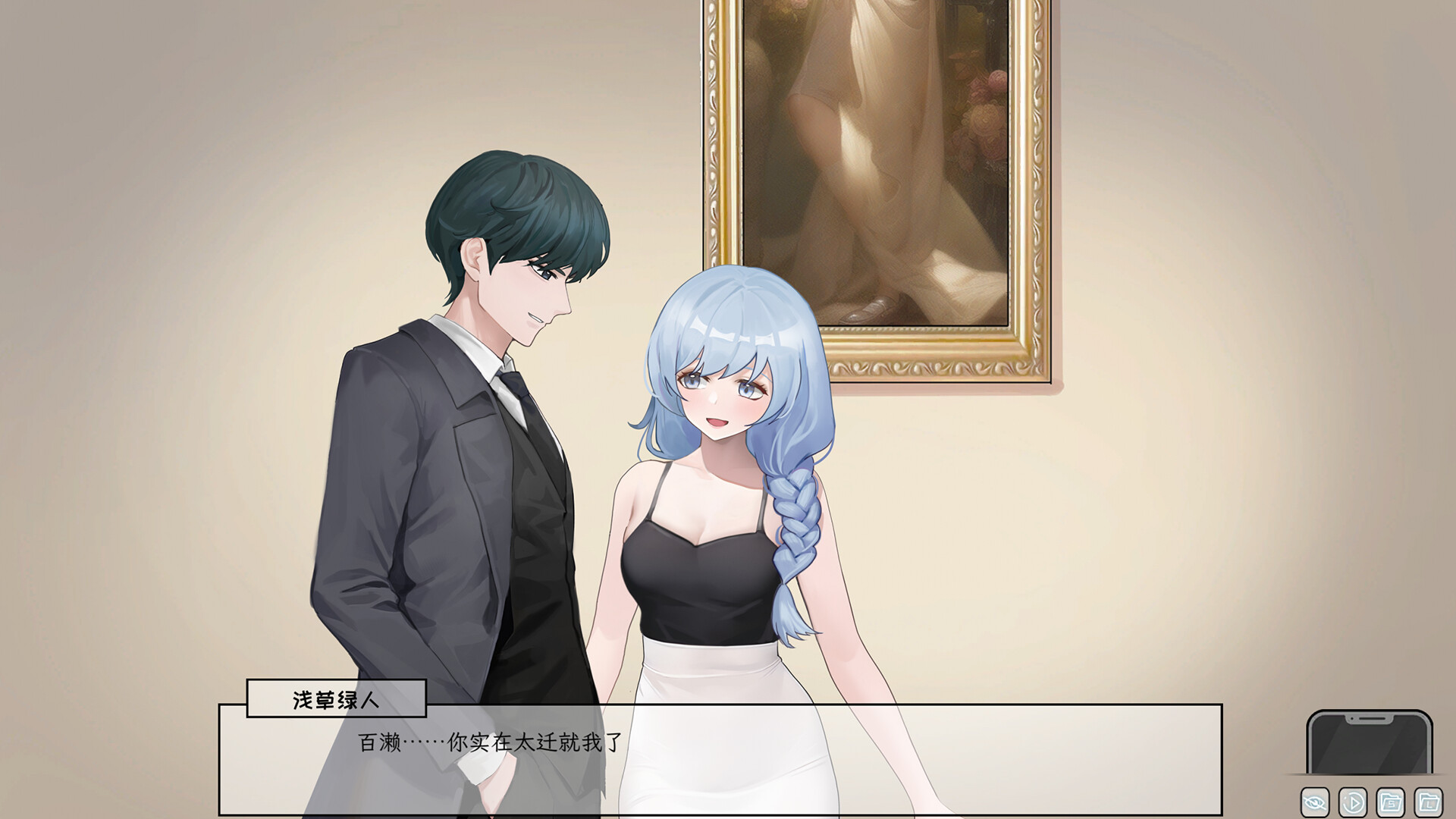 Lovelorn sanatorium Ⅲ screenshot