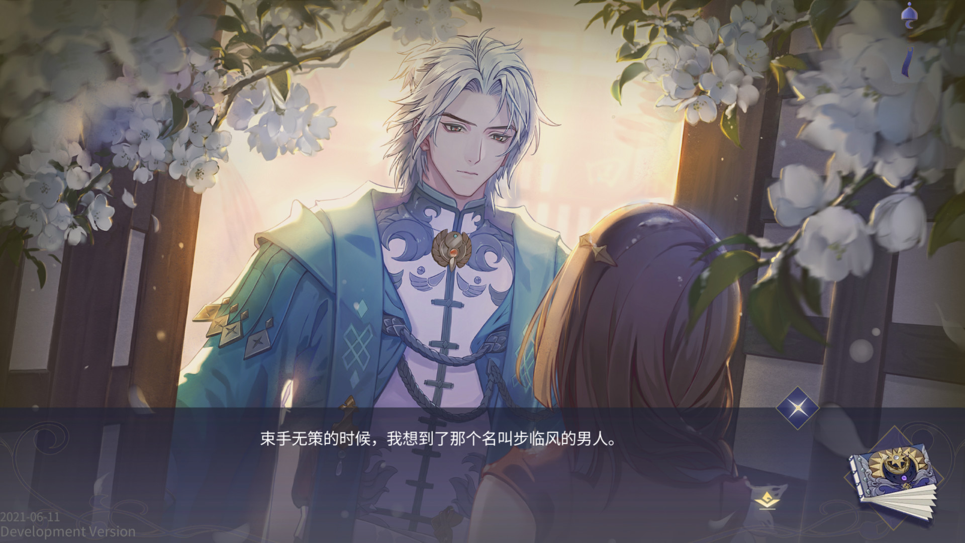 寂寞神明的心愿手记 screenshot