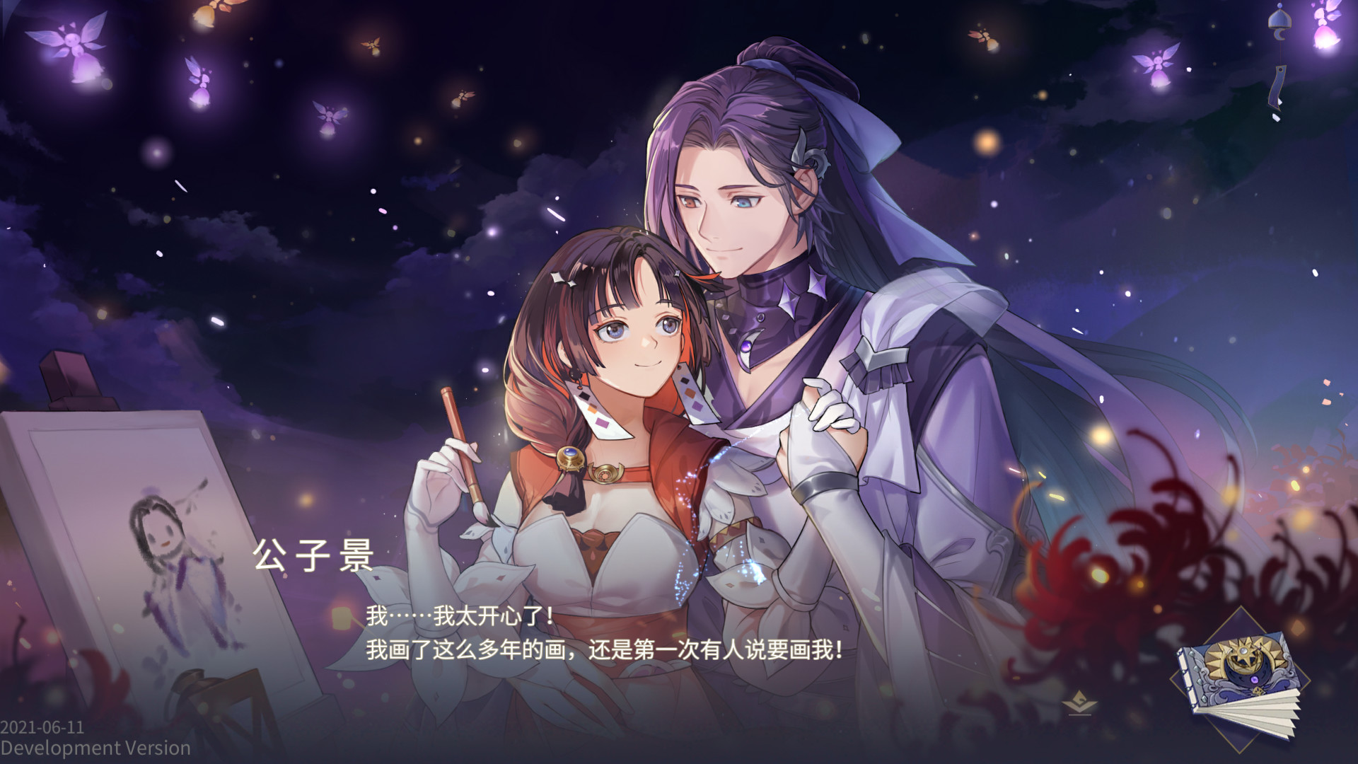 寂寞神明的心愿手记 screenshot