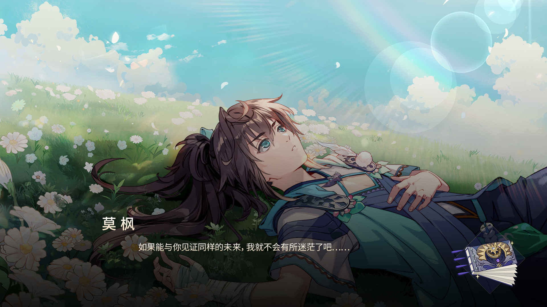寂寞神明的心愿手记 screenshot