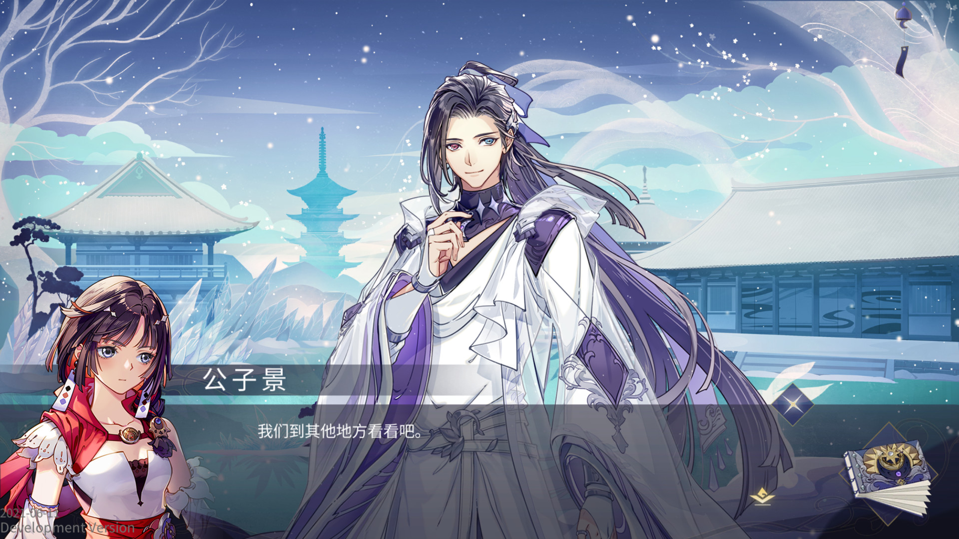 寂寞神明的心愿手记 screenshot