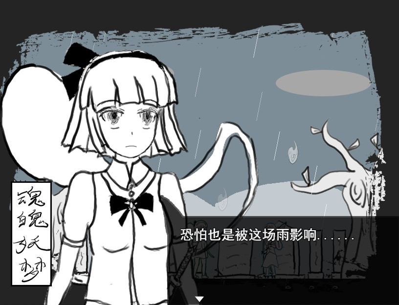 白玉的幻梦 Dream of Hakugyokurou screenshot