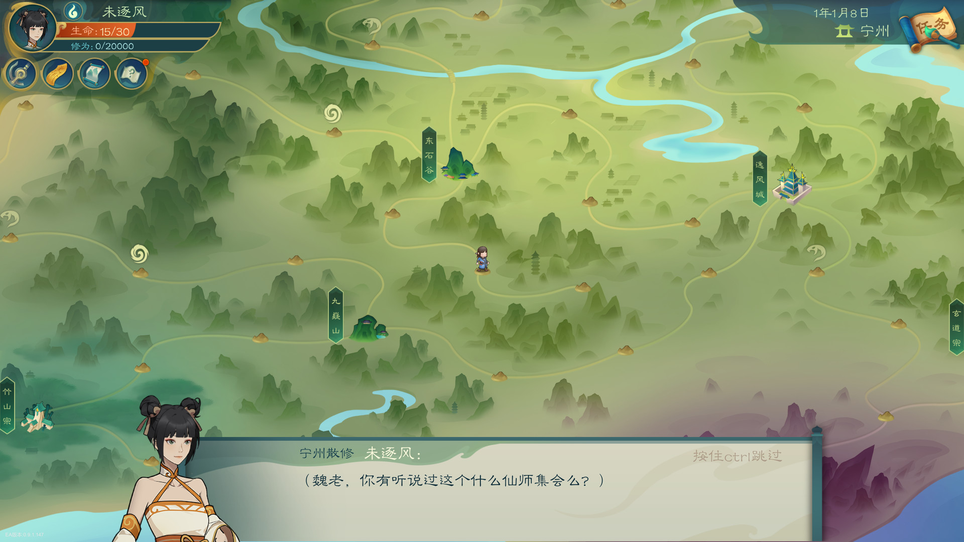 觅长生 screenshot