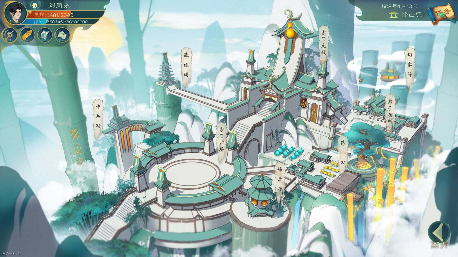 觅长生 screenshot