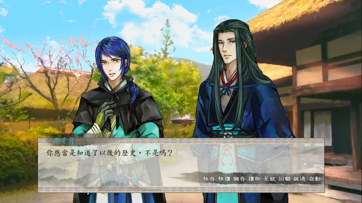 東周列萌志 Philosophic Love screenshot