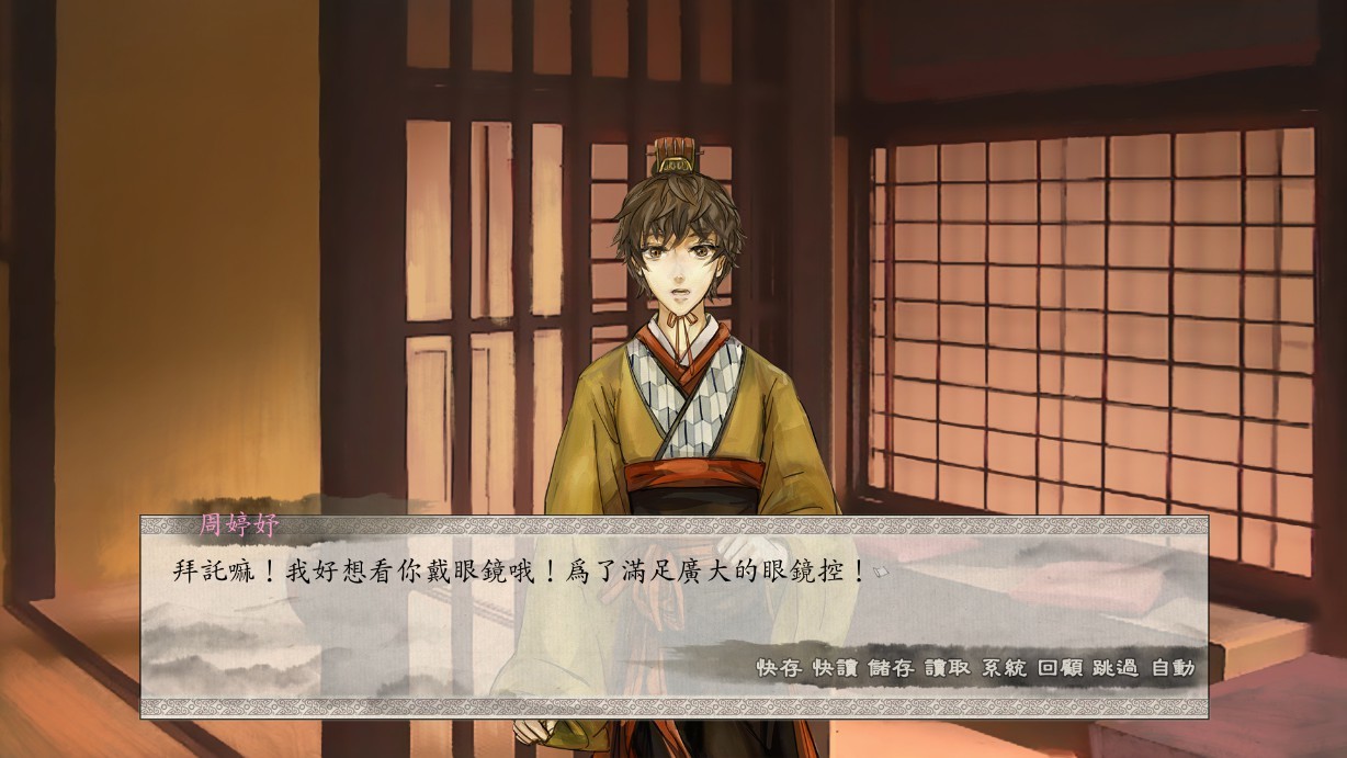 東周列萌志 Philosophic Love screenshot