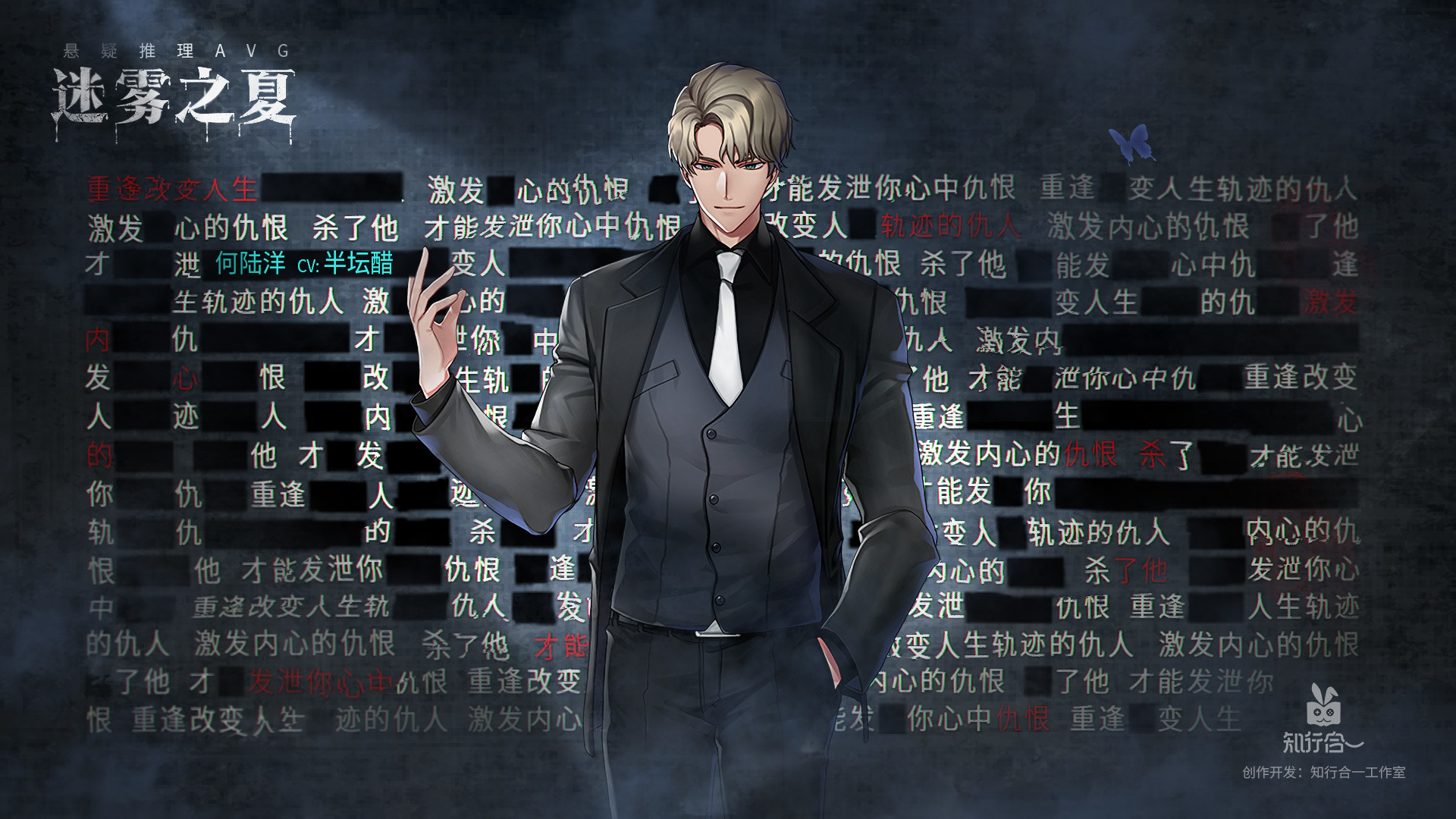 迷雾之夏-The Vigilant Villa screenshot