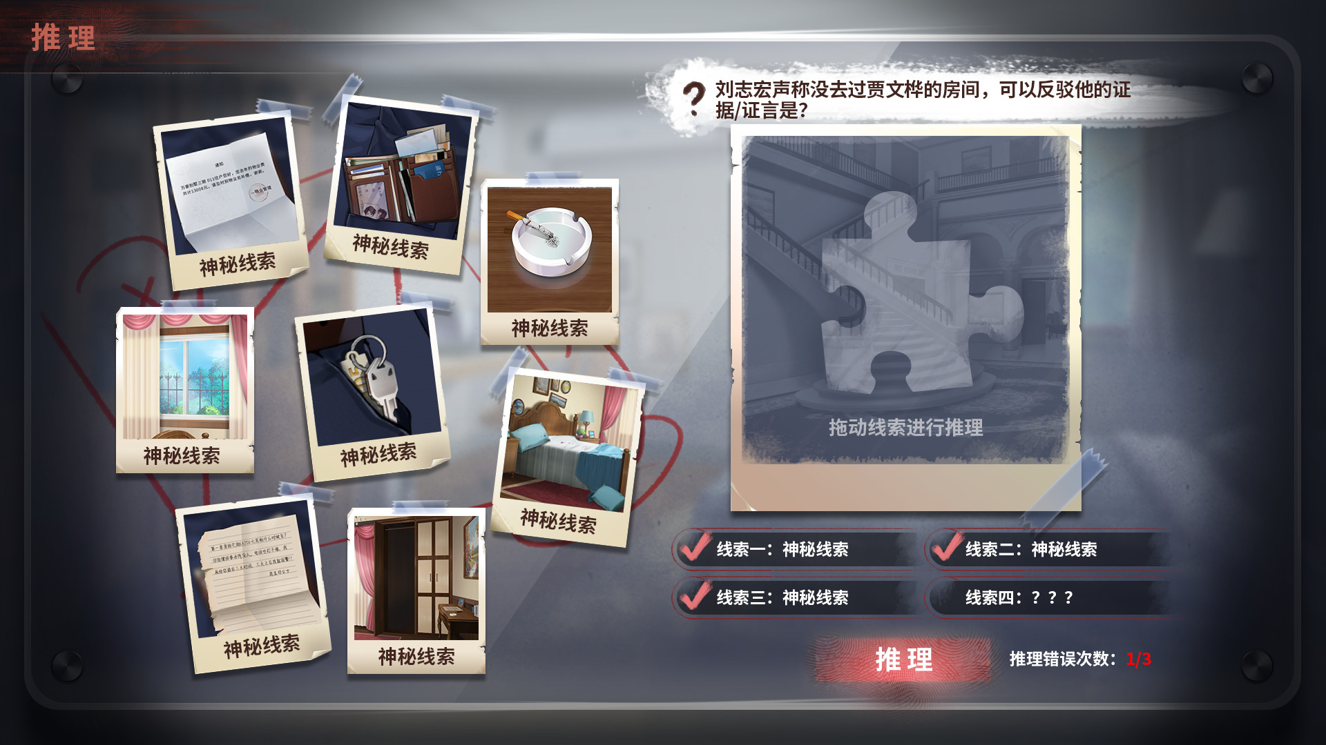 迷雾之夏-The Vigilant Villa screenshot