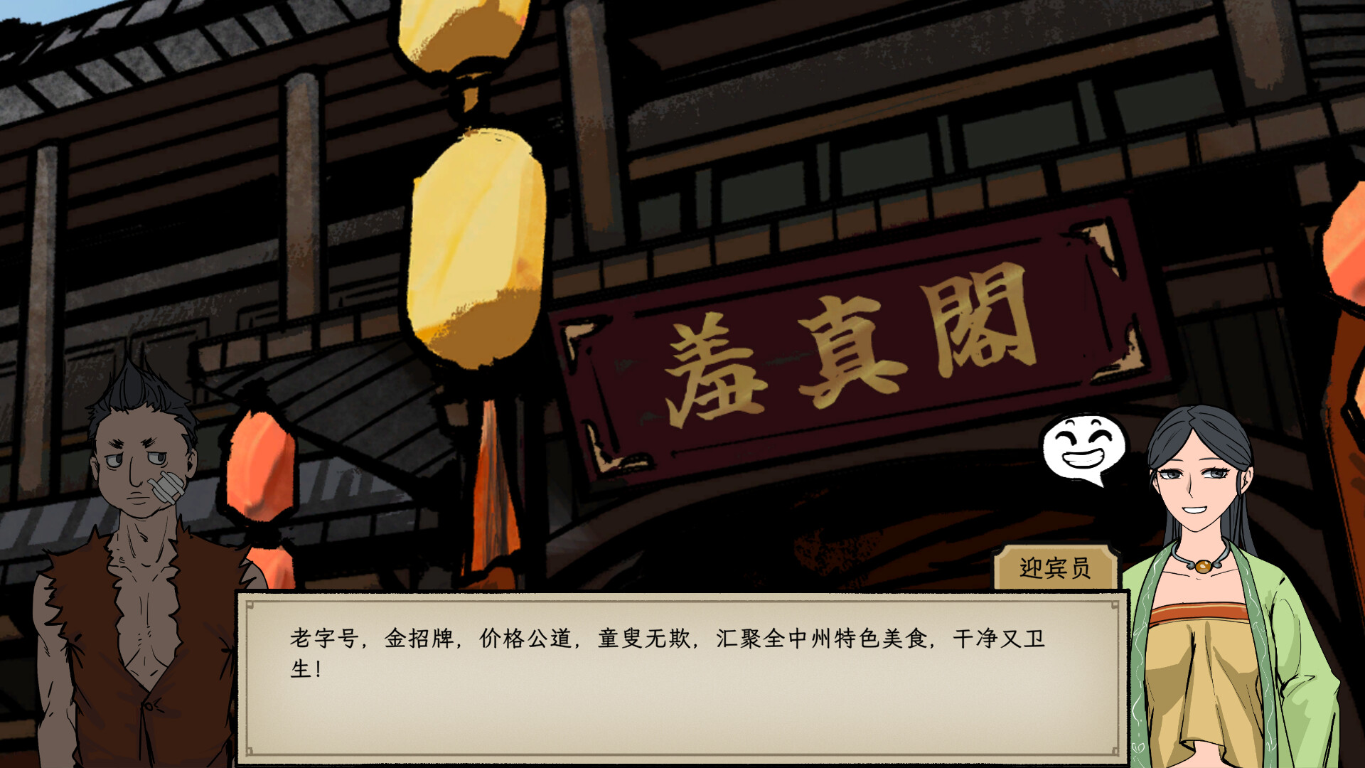 Elder Ring screenshot