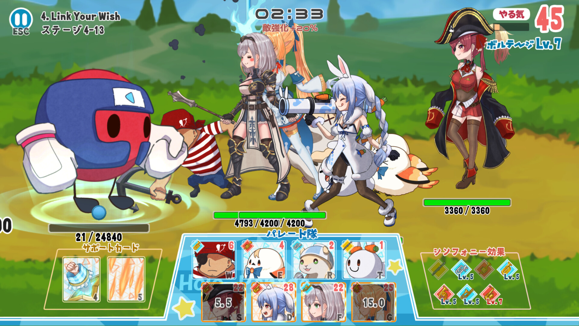 HoloParade screenshot
