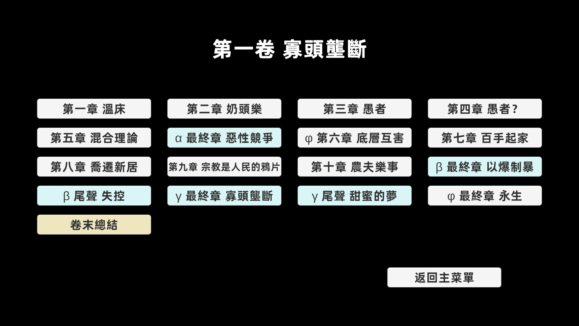 失欲 screenshot