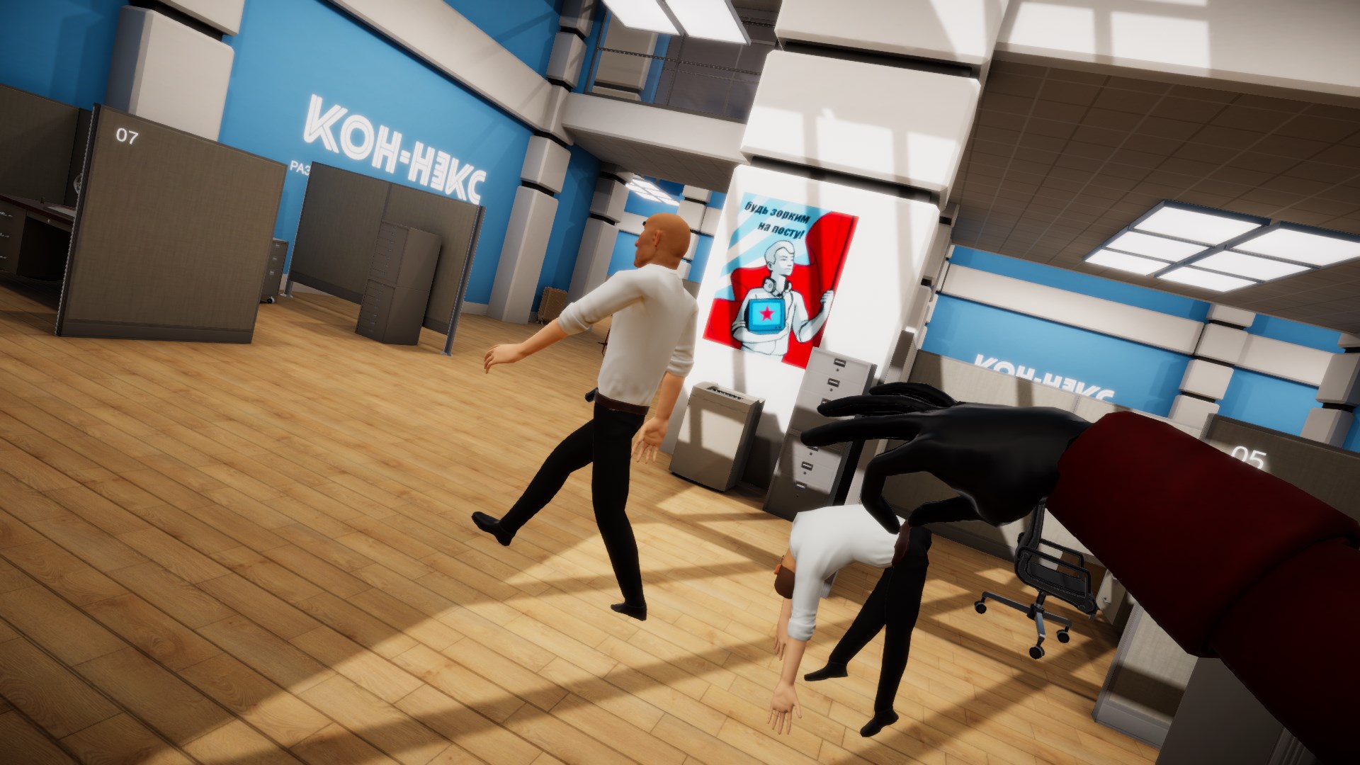 The Spy Who Shrunk Me screenshot