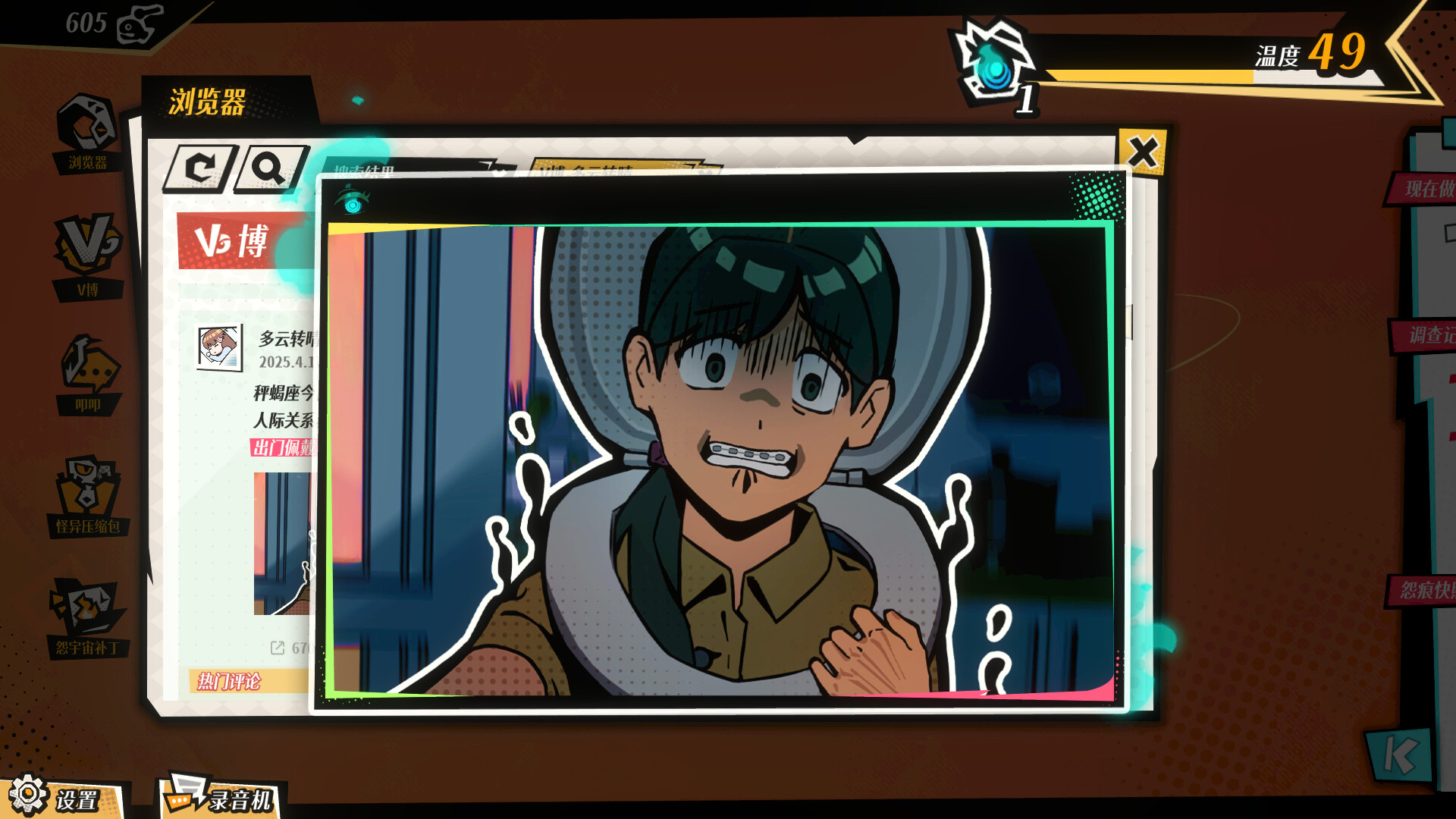 全网有点怪 screenshot