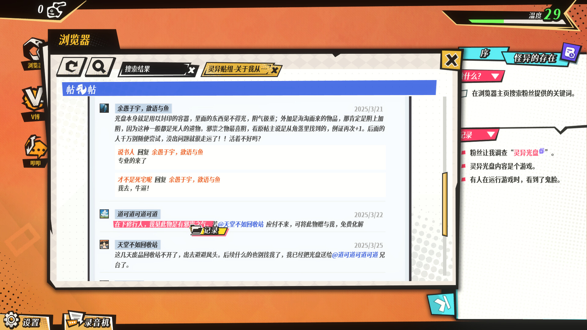 全网有点怪 screenshot
