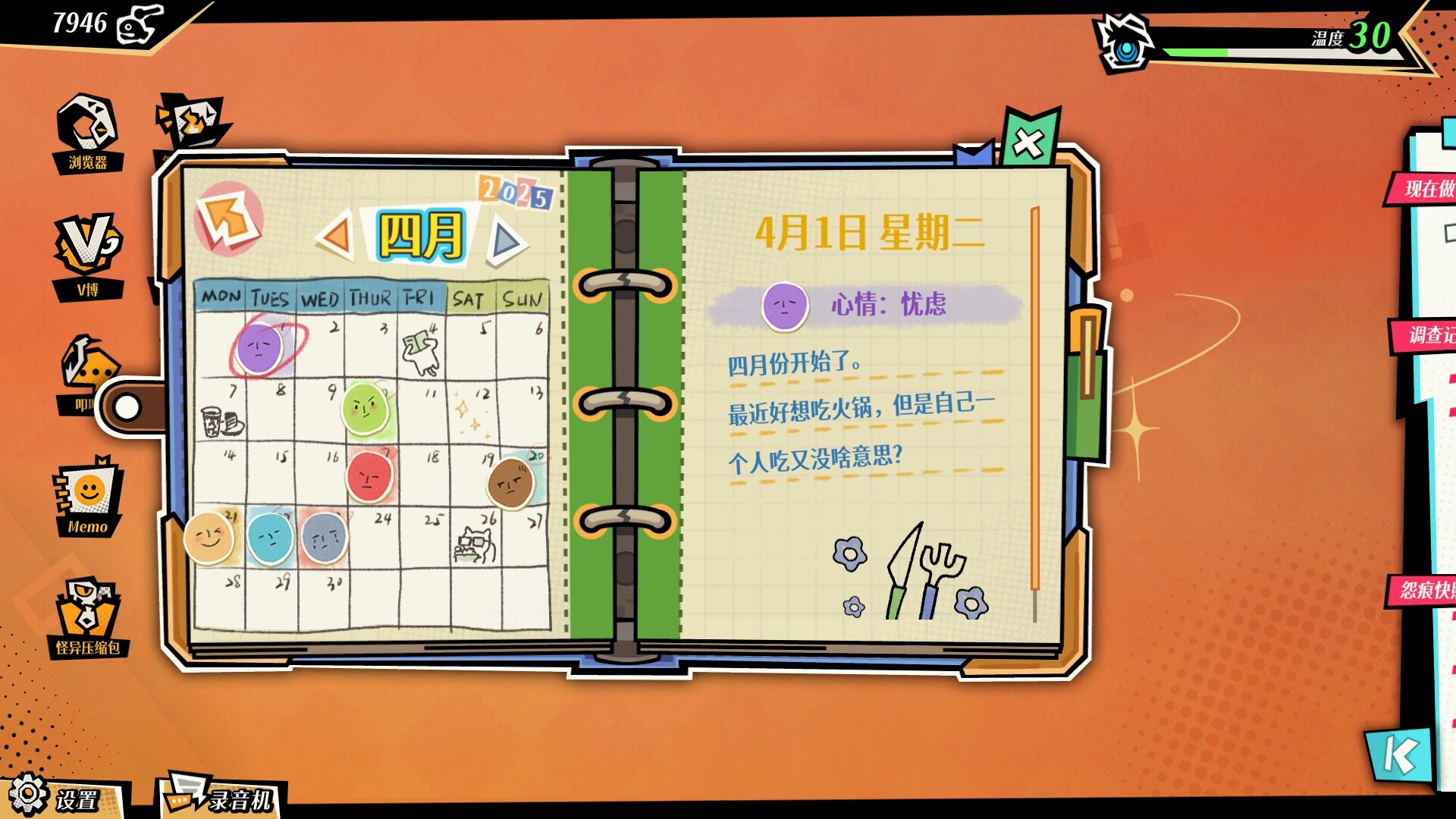 全网有点怪 screenshot
