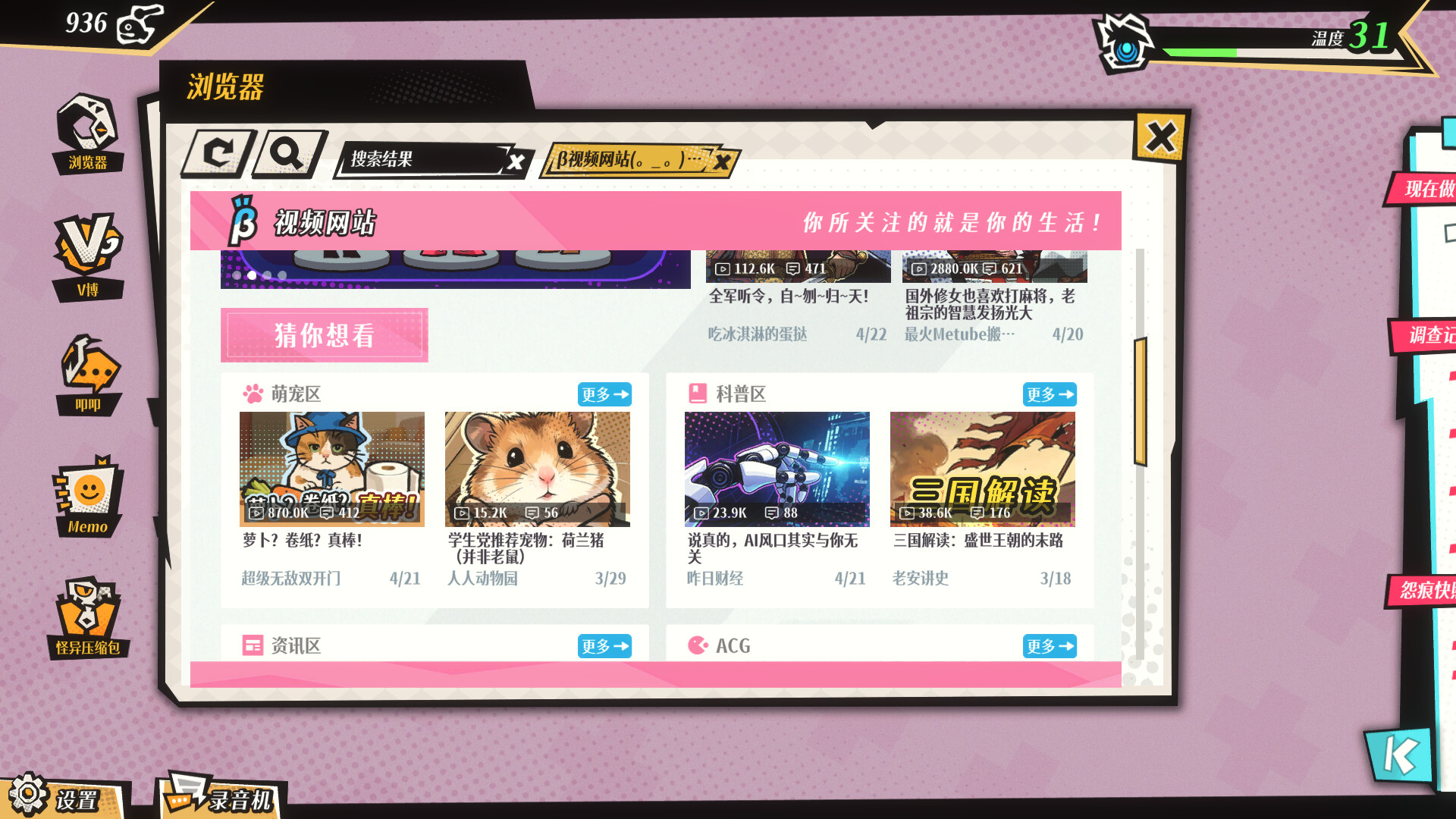 全网有点怪 screenshot