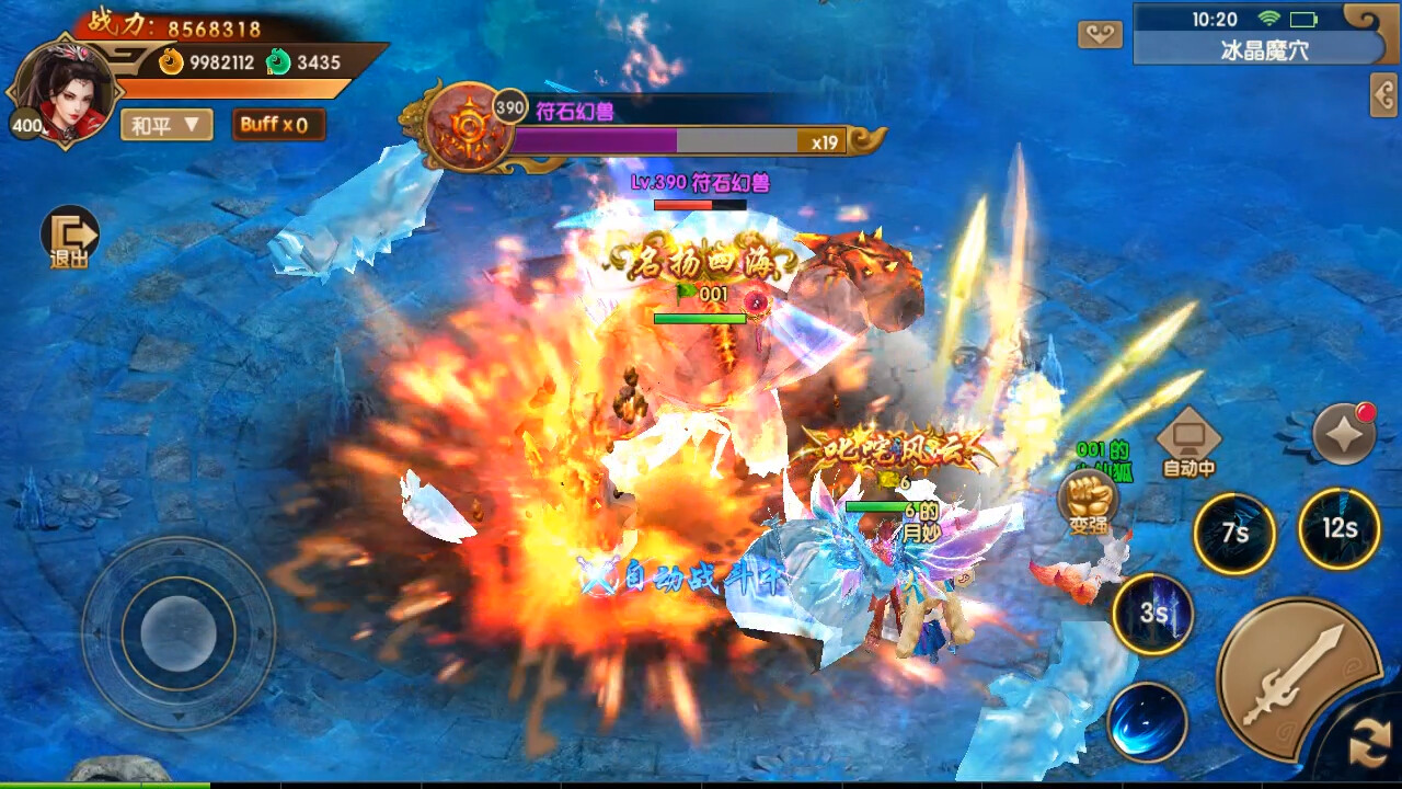 天缘传说 screenshot