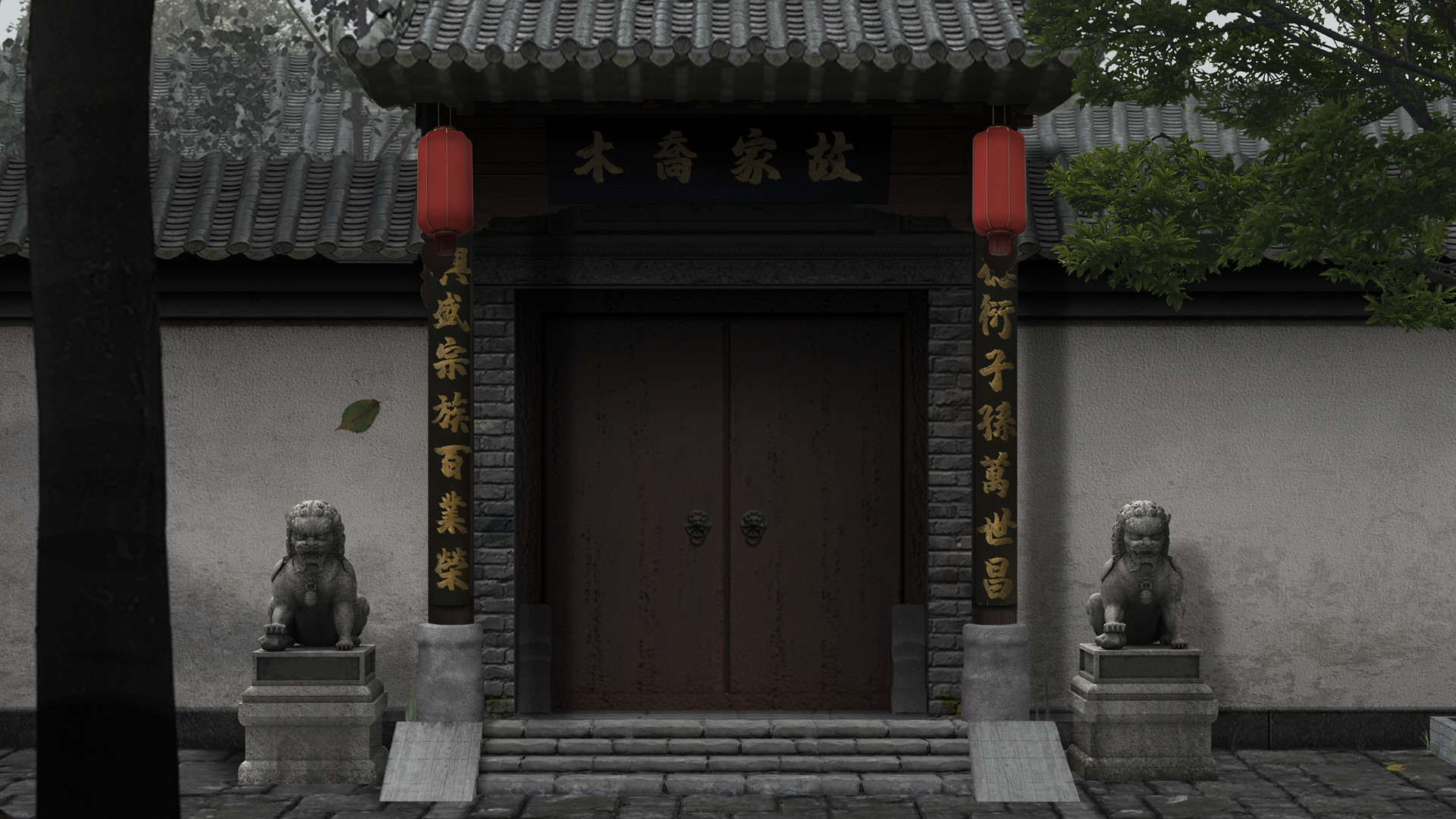 回门 Way Back Home screenshot