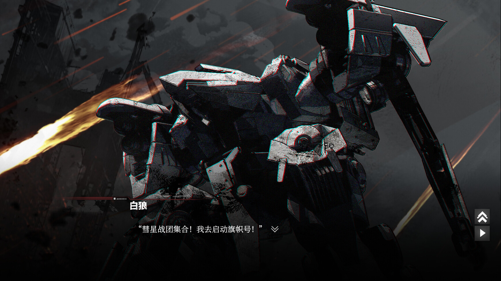 彗星战团 screenshot