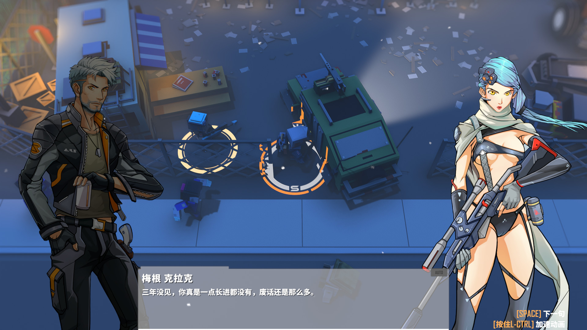 G2 Fighter / 基因特工 screenshot