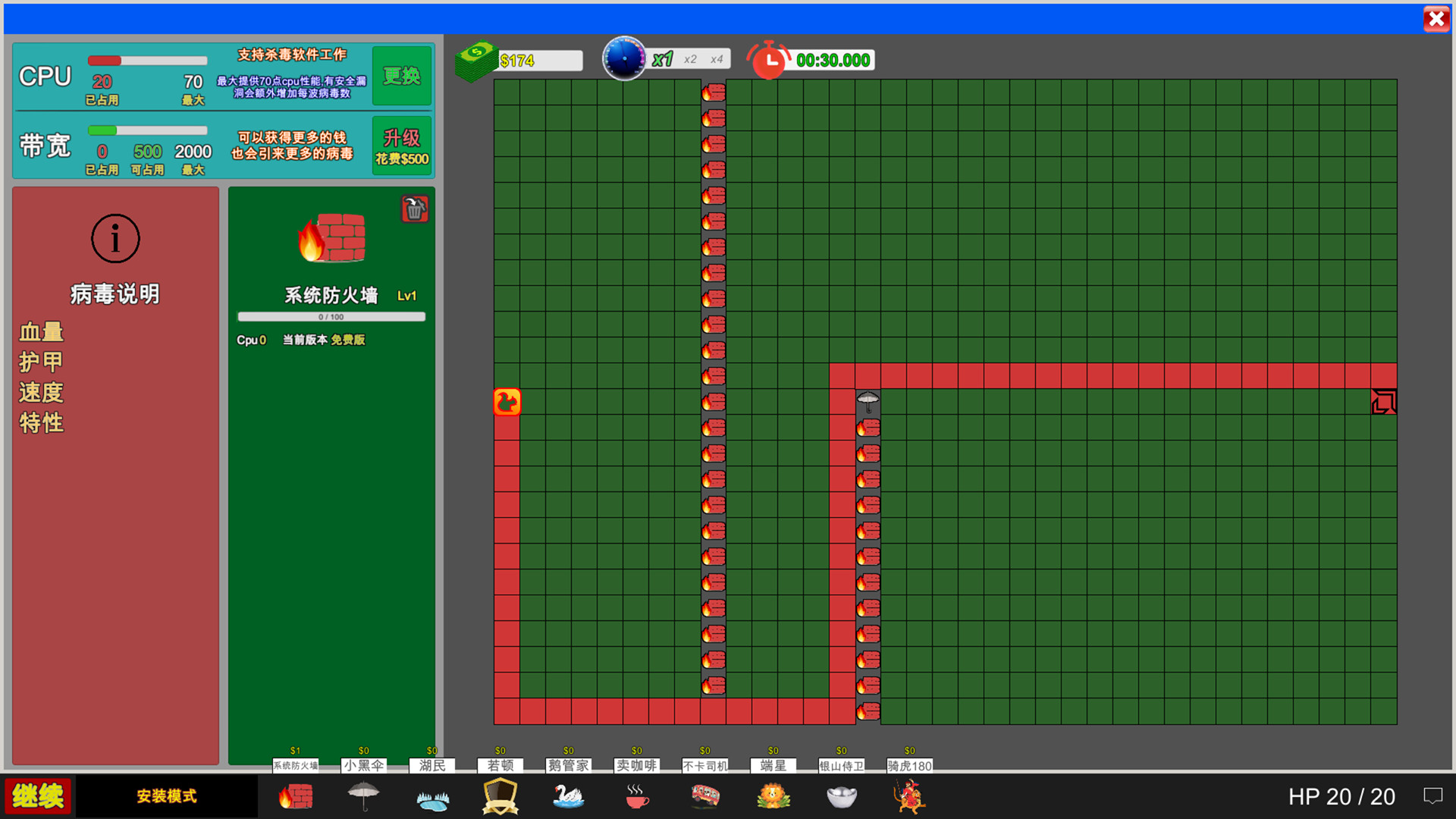欢乐逗病毒TD screenshot