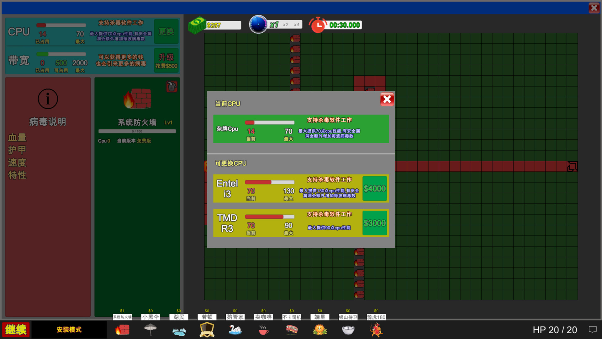欢乐逗病毒TD screenshot