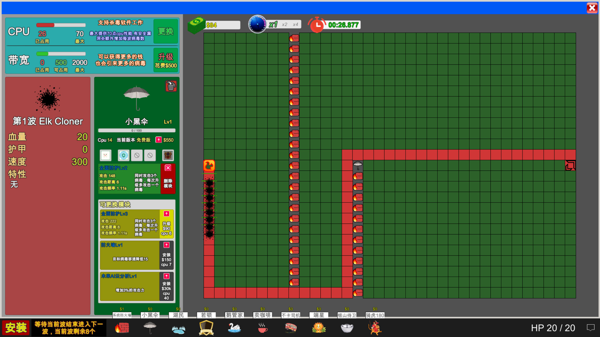 欢乐逗病毒TD screenshot