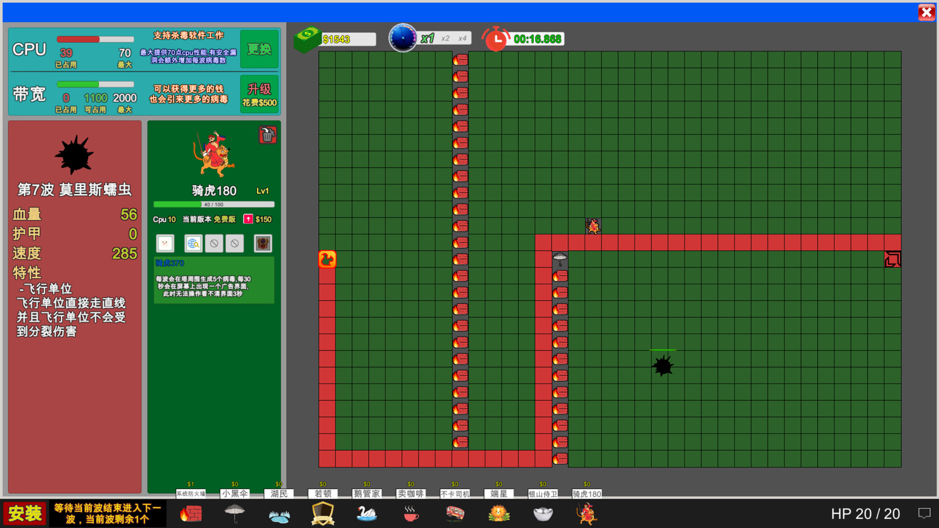 欢乐逗病毒TD screenshot